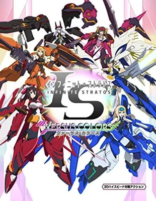 IS Versus Colors Windows Game Free Shipping with Tracking number New from Japan - Image 1 of 4