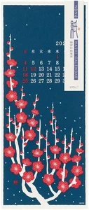 Calendario de Pared Midori 2026 Papel Echizen Washi Tamaño L Flor 31387006 de Japón - Imagen 1 de 5