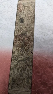 Banconota GIAPPONE "Shibamura clan note" 1 Momme (1814) Hansatsu banconota feudale A5734 - Foto 1 di 23