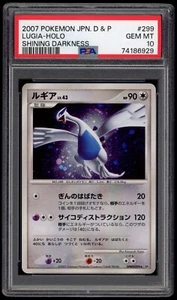 PSA 10 Gem Mint UED Lugia Holo Japanese Shining Darkness DP3 Pokemon Card 299 - Picture 1 of 2