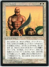 Eye for an Eye |MtG Magic Fourth Ed FBB (Foreign Black Border) |Japanese JPN |NM