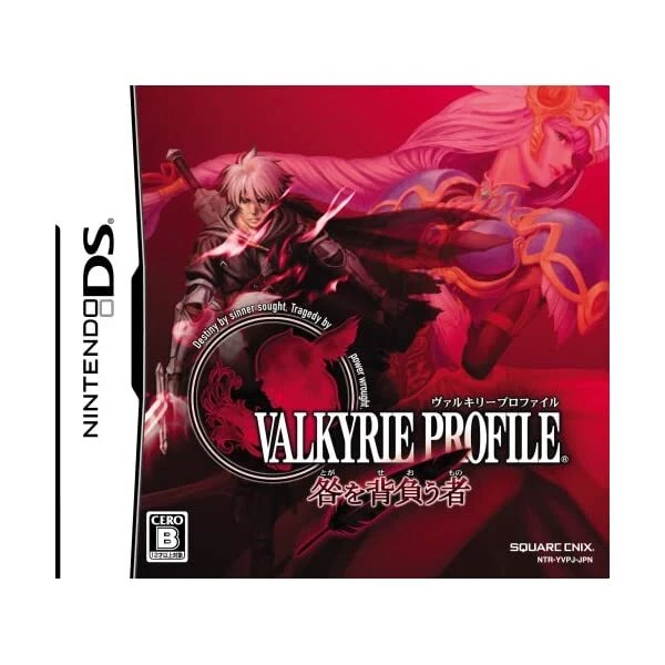 Valkyrie Profile - Covenant Of The Burdened Person - - Image 1 of 4