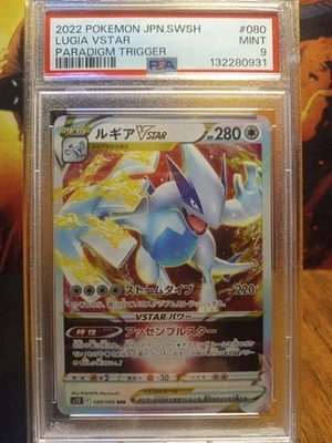 2022 Pokemon S12 Lugia Vstar #080 PSA MINT 9 - Image 1 of 2