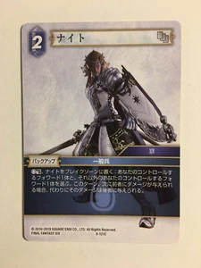Final Fantasy Trading Card Game 8-121C - Picture 1 of 1