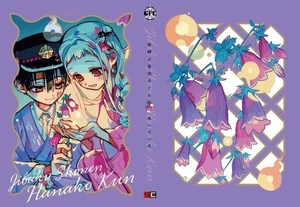 Toilet-Bound Hanako-kun ~ Special Book Cover - Picture 1 of 1