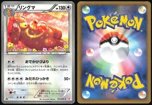 URSARING 016/020 SC SHINY COLLECTION POKEMON JAPANESE HOLO COMMON 2013 MP - Picture 1 of 4