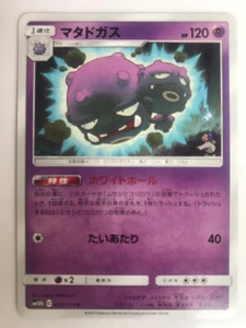 Pokemon Card Japanese Weezing 028/054 U SM10b-C Near Mint HP120 1evolution  #359 - Picture 1 of 2
