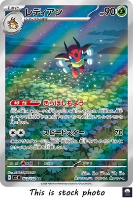 Ledian AR sv7 103/102 Stellar Miracle Pokemon Card Japanese - NM - Image 1 of 4