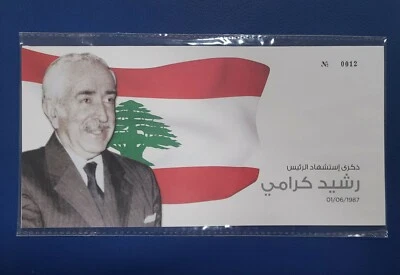 LEBANON LIBAN SC 666 PRIME MINISTER MARTYR RASHID KARAME COMMEMORATIVE COVER FDC - Image 1 of 4
