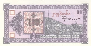 GEORGIA 100 LARIS ANNO 1993 PICK P38 UNC - FDS - Foto 1 di 2