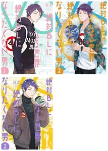 ZETTAI BL NI NARU SEKAI VS ZETTAI BL NI NARITAKUNAI OTOKO Vol.1-3 Japan Comics - Foto 1 di 4