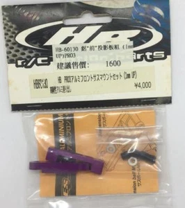 HOT BODIES #60130 Alum FRONT TOE IN SET (1mm UP)FOR HPI PRO3   - Picture 1 of 1