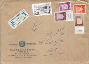 ISRAEL NEWE EFRAYIM MONOSSON REG COVER WITH FIVE STAMPS REF 6314 - Bild 1 von 2
