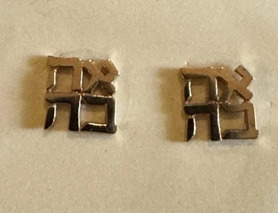 Aretes amor AHAVA oro amarillo 14K MMA 1,34 gramos hebreo judío Foto 1 de 4