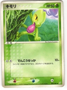Treecko Common Pokémon TCG ‘Magma VS Aqua: Two Ambitions’ 004/080 Ungraded - Picture 1 of 2