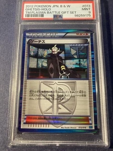 PSA9 Ghetsis Holo Gift Set Japanese BW 2012 Pokemon - Bild 1 von 2