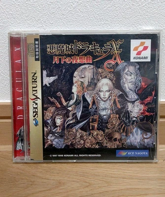 AKUMAJO DRACULA X Castlevania Sinfonía de la Noche para SEGA Saturn KONAMI Usado Foto 1 de 3