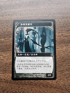 Yixlid Jailer [Simplified Chinese Alternate Art] (Future Sight) Chinese ZHS LP - Picture 1 of 2