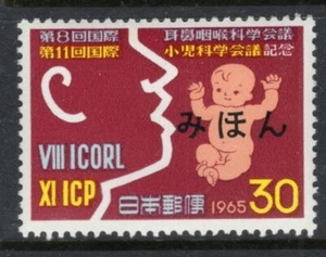 JAPAN Sc#854 Mihon 1965 Otorhinolaryngology & Pediatrics Conferences MNH - Picture 1 of 1