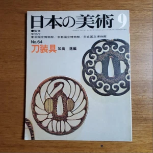 Japanese art sword orthoses 50 years old book - Picture 1 of 8