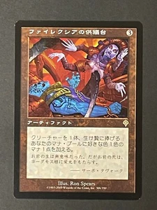 Phyrexian Altar 306/350 Regular Rare Japanese Magic: The Gathering MTG - Picture 1 of 2