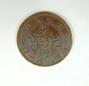 KWANG TUNG ONE CENT CHINA CHINESE MONETA - Picture 1 of 2