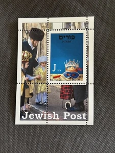 Briefmarkenblock Jüdische Post Judentum Feiertage 2024 Purim Judaika 2024 - Bild 1 von 1