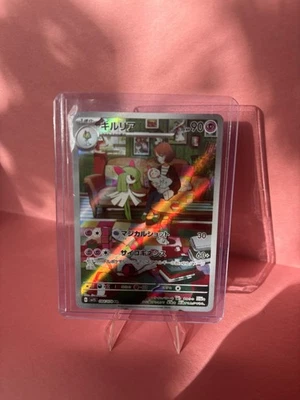 2023 Kirlia AR 084/078 SV1s Scarlet EX Japanese Pokemon Near Mint - Image 1 of 4
