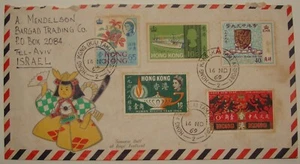 1969 Hong Kong To Tel Aviv Israel Cover Stamp - Picture 1 of 2