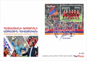 Armenia 2022 FDC Mi 1274 Sport. Armenian National Football Team fans Soccer - Picture 1 of 1