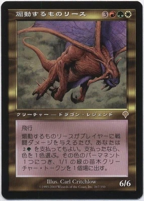 Wizards OF THE COAST Invasion Rith the Awakener Multicolor Magic Card Foil Used - Image 1 of 2