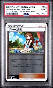 Green's Exploration Reverse Holo PSA 9 2019 All Stars #154 Pokémon japoneses - Imagen 1 de 2
