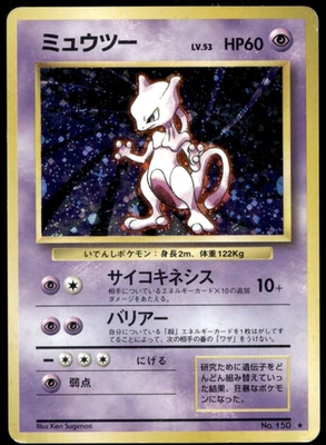 Mewtwo Holo No.150 Swile Old Back Base Set Japanese Pokemon Card #1 - Image 1 of 3