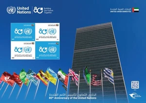 Foglio francobolli Emirati Arabi Uniti 80 anni di Nazioni Unite 2025-ZZIAA - Foto 1 di 2