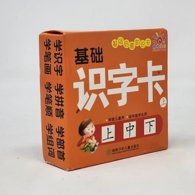 Chinese Character Flashcards Hunan Juvenile Children's Publishing House Open Box - Image 1 of 4
