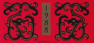 CHINA 1988 YEAR OF DRAGON BOOKLET SB24 MNH - Picture 1 of 3