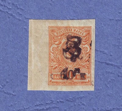 1919/20 Armenia 1r on 60 kop on DOUBLE SURCHARGE Russia 1 kopek MNH OG rare - Image 1 of 2