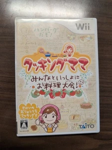 Cooking Mama: Minna to Issho ni Oryouri Taikai!  Nintendo Wii Japan Region  - Picture 1 of 3