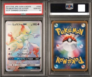 PSA 10 Mewtwo GX HR 080/072 Shining Legends Japanese Pokemon Card 2017 GEM MINT - Picture 1 of 1