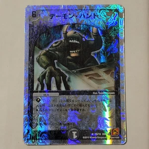 Duel Masters Terror Pit DMC63 15/19 Japanese Ocg Foil Rare MP - Picture 1 of 10