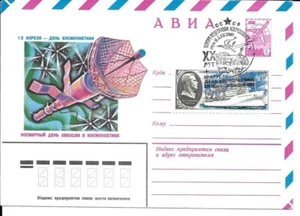 RUSSIE URSS ESPACE ENTIER POSTAL FDC 1980 STATION LOT 1 - Photo 1/1