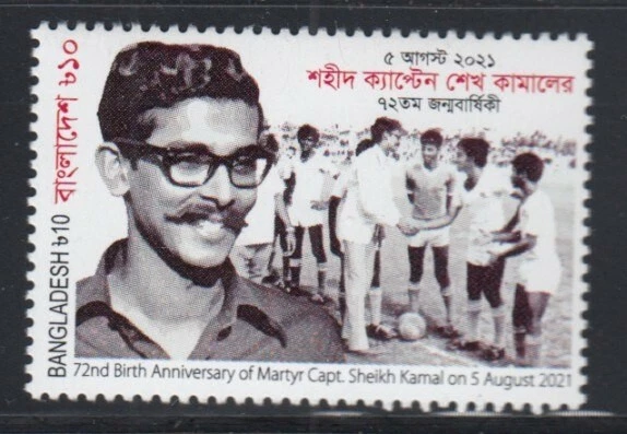 Estampilla mártir capitán jeque Kamal MNH de Bangladesh Foto 1 de 1