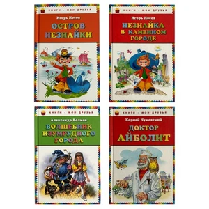 Волшебник Изумрудного города Незнайка Книги для детей на Русском Book in Russian - Picture 1 of 11