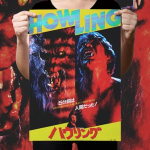 The Howling "Japanese B2" Poster Reprint - Picture 1 of 4
