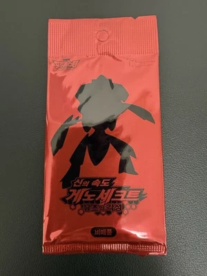 2013 B&W KOREAN HOLO PROMO GENESECT MOVIE #64 064/bw Old Rare Card Sealed Pack - Image 1 of 4