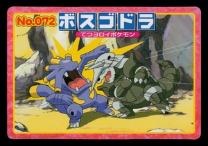 MP - Pokemon Japanese Aggron VS Exploud No. 072 Topsun Top sun Anime Battle - Picture 1 of 2
