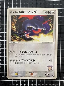 Tarjeta de Pokémon Butler's Salamence 011/019 japonesa - Imagen 1 de 3