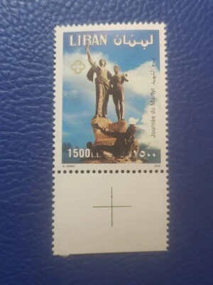 Lebanon 1999 Sc# 533K MNH Martyrs Day with Gold Cross from CANA QANA set RARE - Image 1 of 3