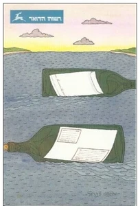 Cartolina di Israele - disegno di Devis Grebu - Zdjęcie 1 z 2