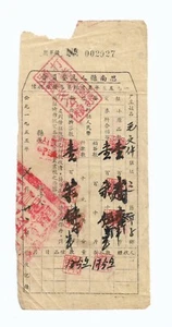 Koreakrieg Slogan Chinese Ticket Invoice Aid Korea China Sheet 1955 Original - Bild 1 von 2